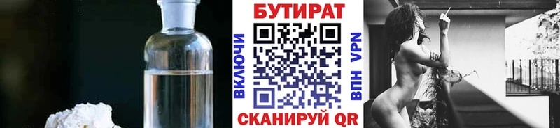 БУТИРАТ жидкий экстази  мега зеркало  Бронницы 