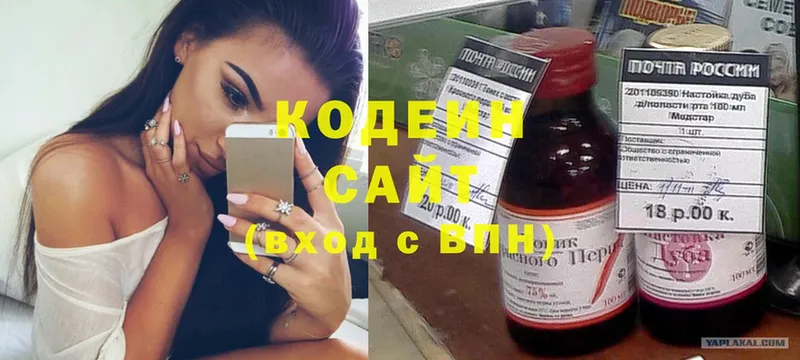 Кодеиновый сироп Lean Purple Drank  мега зеркало  Бронницы 