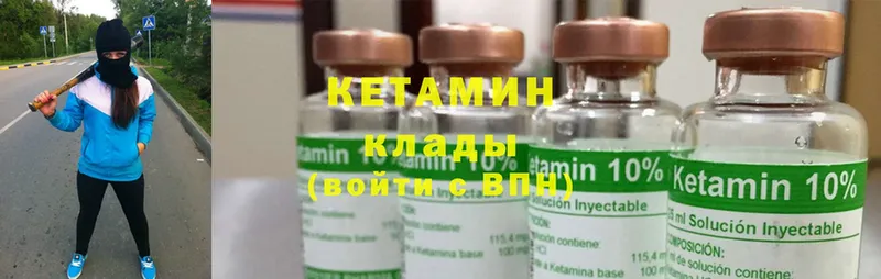 Кетамин ketamine  купить наркоту  Бронницы 