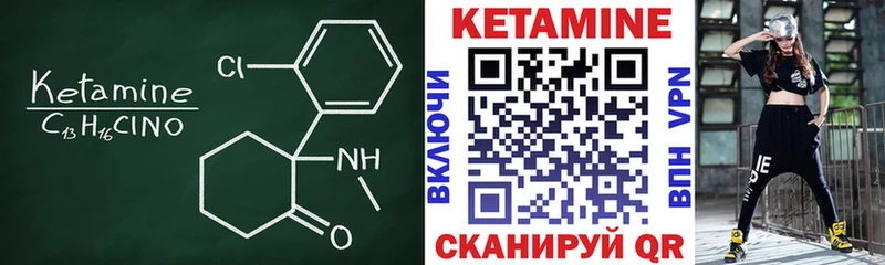 КЕТАМИН VHQ  Бронницы 
