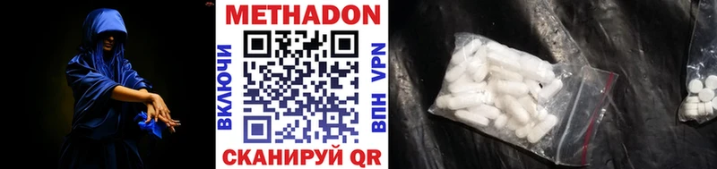 купить наркотик  Бронницы  Метадон VHQ 